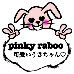 [LINEスタンプ] pinkyraboo