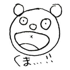 [LINEスタンプ] くましか言えないくま