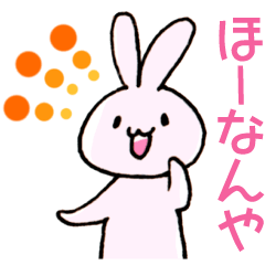 [LINEスタンプ] いよ弁ねこうさ