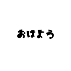 [LINEスタンプ] 日常で使えるシンプルスタンプ♡