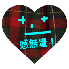 [LINEスタンプ] 推しのために生きるファンの叫び