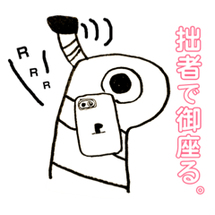 [LINEスタンプ] ちょんまげアナゴ