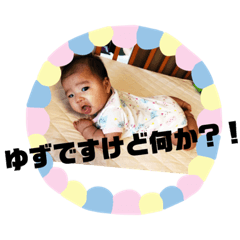 [LINEスタンプ] ゆずの2
