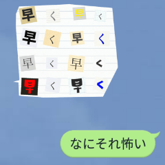 [LINEスタンプ] 怪文書のスタンプ