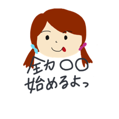 [LINEスタンプ] 全力〇〇