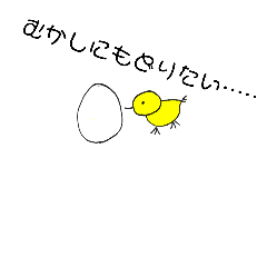 [LINEスタンプ] のんびりヒヨコ