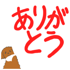 [LINEスタンプ] ゆるい犬スタンプ