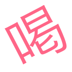 [LINEスタンプ] ボブの斜め文字