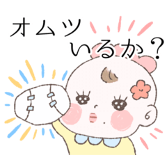 [LINEスタンプ] 赤子のひなちゃん。
