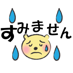 [LINEスタンプ] くまさんの日常的に使える色んなスタンプ