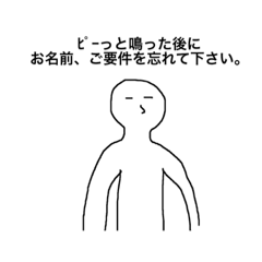 [LINEスタンプ] 存在感皆無な人