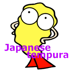 [LINEスタンプ] これが日本の天ぷらだ！の画像（メイン）