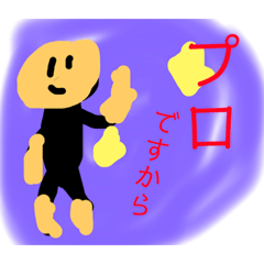 [LINEスタンプ] 自慢スタンプ(教師風)