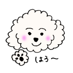 [LINEスタンプ] ビションフリーゼの男の子♡