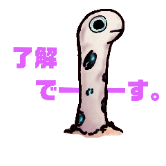 [LINEスタンプ] アナゴでーす。