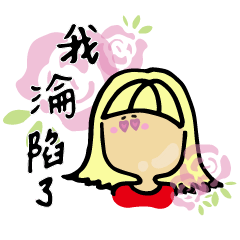 [LINEスタンプ] 大きな女の子