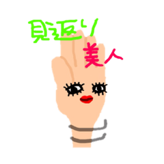 [LINEスタンプ] 手と足