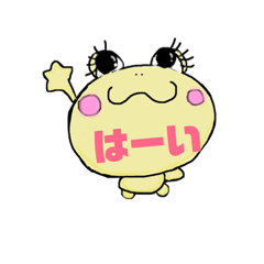 [LINEスタンプ] たれ目のかえるちゃん