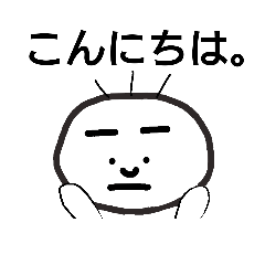 [LINEスタンプ] まが男くんスタンプ。