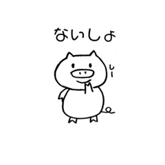 [LINEスタンプ] こぶたのぴっぷー その2