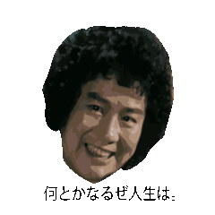 [LINEスタンプ] 石立だぁ