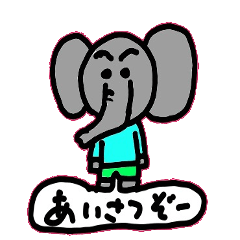 [LINEスタンプ] 挨拶するぞー