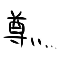 [LINEスタンプ] オタク向け文字列