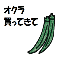 [LINEスタンプ] 離乳食中期の食材買ってきて