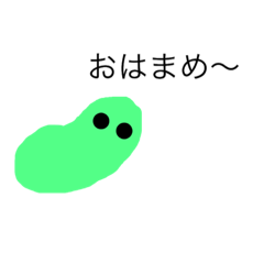 [LINEスタンプ] まめ〜②