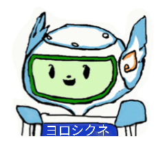 ROBOTのファミィ！
