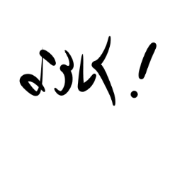 [LINEスタンプ] ざ.言葉【でか文字】