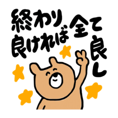[LINEスタンプ] ことわざくまさん