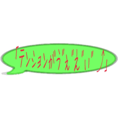 [LINEスタンプ] 需要がない会話スタンプ(元気！編)