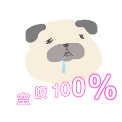 [LINEスタンプ] パグはいつも空腹なのです