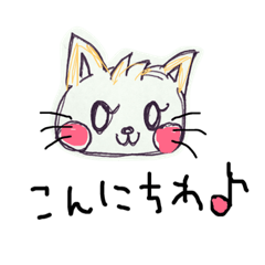 [LINEスタンプ] 手書きにゃんこ♪