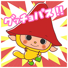 [LINEスタンプ] うちのウッチョパス アニメスタンプ