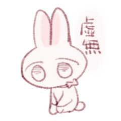 [LINEスタンプ] 虚無を伝えたい時のうさぎ