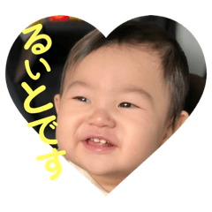 [LINEスタンプ] 瑠衣斗スタンプ➀