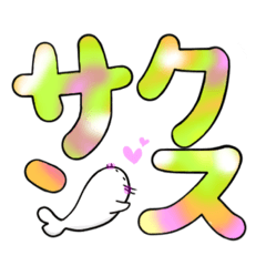[LINEスタンプ] ゆるめのうみとも ver.デカ文字