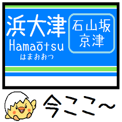 [LINEスタンプ] 大津線(石山坂本 京津) 気軽に今この駅！