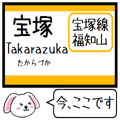 [LINEスタンプ] 宝塚(福知山)線 今この駅だよ！タレミー