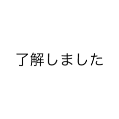 [LINEスタンプ] 日常的スタンプ1