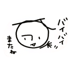[LINEスタンプ] 素朴な味わい いかが？