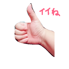 [LINEスタンプ] まんまる手
