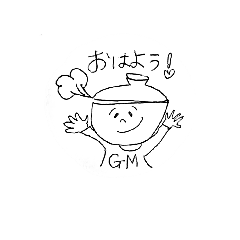 [LINEスタンプ] 毎日使えるしあわせなおわんくん