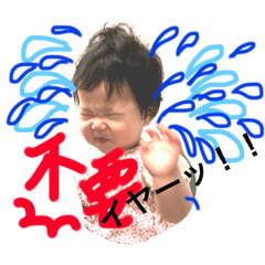 [LINEスタンプ] 愛醬的世界/first
