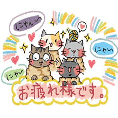 [LINEスタンプ] 串にゃんちゃん