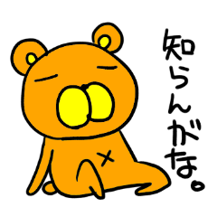 [LINEスタンプ] 一言で済ませるくまスタンプ