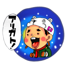 [LINEスタンプ] スタジオ★ルサ winterな あいつら。