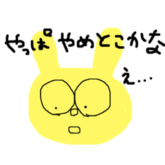 [LINEスタンプ] うささんであります。